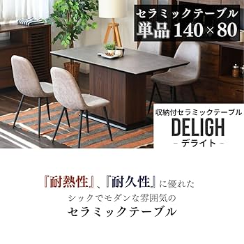 【超美品】セラミック　ダイニングテーブル 楽天市場】【全品最大P23倍！14日20時〜】ダイニングテーブル